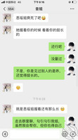 和表姐的聊天记录52