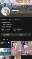 抖音主播反差小萌子，高颜值野模，无数处男心中的白月光0