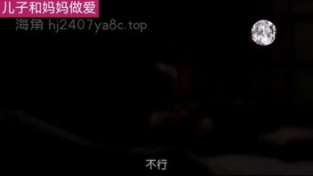 妈妈变成儿子的女人1