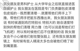 清纯男科护士女朋友 不知道我女朋友的嘴有没有帮别人清理过包皮垢