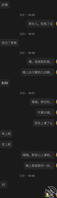 后面会更新勾引小姨子的聊天记录