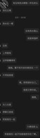 后面会更新勾引小姨子的聊天记录2