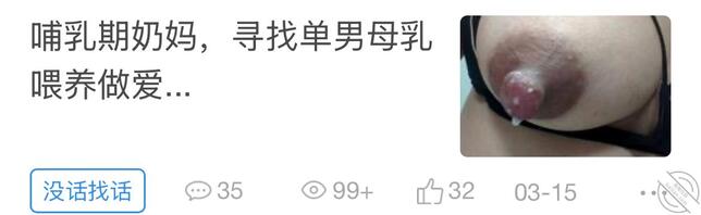 哺乳期闺蜜有奶水广东母乳喂养单男，有想试试一边做爱一边挤奶吗？短视频已传0