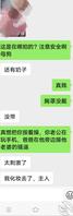 第一次遇见这么骚的母狗，根本玩不过她，打视频裸聊叫我骂死她1