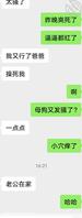 第一次遇见这么骚的母狗，根本玩不过她，打视频裸聊叫我骂死她2