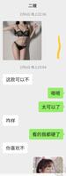 【二嫂】二嫂有3p潜质，请在评论区留下你的肉棒0