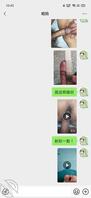 给丈母娘发和媳妇肏屄照片，看她啥反应，期待后续1