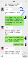 "3"骗老妈我得了抑郁症,这次来了我就上,兄弟们看我真不真实就完了2