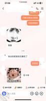 和小姨子的口嗨日常1