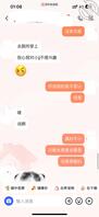 和小姨子的口嗨日常2