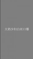 丸子头少妇一身白口交，有这样的老婆你几点回家
