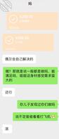 小号试探骚妈大成功