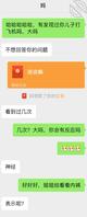 小号试探骚妈大成功1