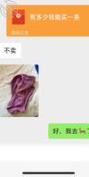 小号试探骚妈大成功2