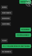帮网友试探他妈