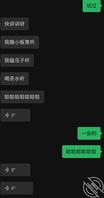 帮网友试探他妈1