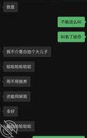 帮网友试探他妈2