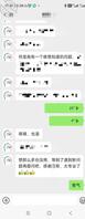 真实约炮分享    兄弟们的反馈   教学