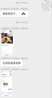 真实约炮分享    兄弟们的反馈   教学2