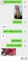 用小号装作自己的朋友，加我妈妈，原来她是这样的骚母狗1