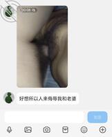 绿帽投稿，需要多人评论侮辱老婆1