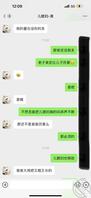儿媳妇又聊我
