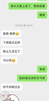 【原创】26没有一点上班的心思,心心念念只想见姐姐1