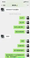 上海传媒学院 宋诗雯 #吃瓜 和富哥私密视频流出！2
