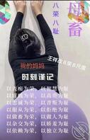妈妈是个骚母狗，露脸。互换真实骚逼 母亲 随便做图反图换脸1
