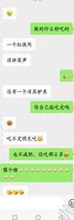 继续和老婆文爱，看着老婆被操还要装作不知道和她聊天