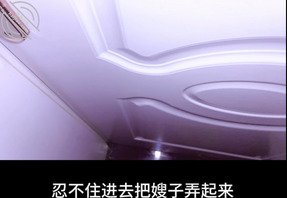 哥哥嫂嫂刚操完,弟弟接着操。(上)1