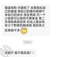 贱婊子能完成爸爸的任务！
