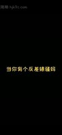 反差婊系列之骚妈一人时的生活