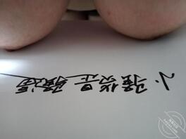 高一表妹成小母狗3(已成年1