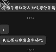 求助！被妹妹威胁要进去（已成年）0