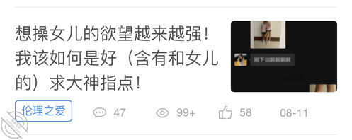 想操女儿的欲望越来越强！我该如何是好？（回归篇）【女儿已经上学】（回归）