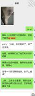 终于要有机会再操表姐了2