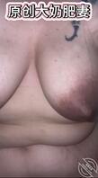原创自拍 老婆不让挤大奶 不过还是挤出来了一点点乳汁 眼神好的应该看得见1