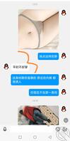 偷拍她屁股，发给她看 没有广告2