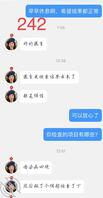 女大学生不自爱242-245