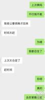 兄弟们，以前的炮友结婚了还要不要继续2