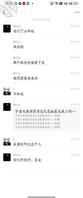 海角太内卷了,想发嫂子漏脸视频博眼球!2