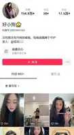 抖音17粉巨乳美女【好大狗】流出不雅视频，啪啪无套后入揉搓巨乳0