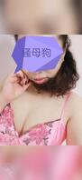 骚母狗妈妈2
