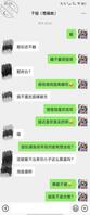 《五》姐夫睡觉 姐姐跟弟弟发骚 聊骚(悬赏1000)2