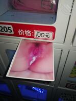 淫妻爱好者1