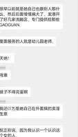 温州龙港幼儿园沦为卖淫窝点,院长携幼师服务高官 垄1