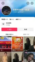 温州龙港幼儿园沦为卖淫窝点,院长携幼师服务高官 垄2
