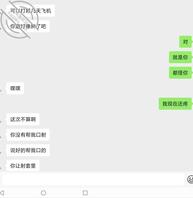 骚货女友穿情趣内衣大战保安1