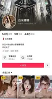 抖音5万粉女神【白米娜娜】重金定制不雅视频流出，抖音上你高攀不起，私底下想舔弟弟！0